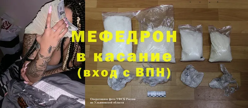 Мефедрон mephedrone  Калач-на-Дону 